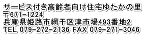 T[rXtҌZ䂽̗ 671-1224 ɌPHsԊÎs493Ԓn2 TEL 079-272-2136 FAX 079-271-3046